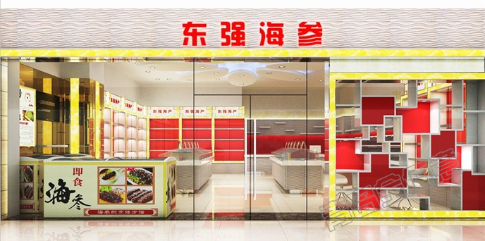 海參展示柜